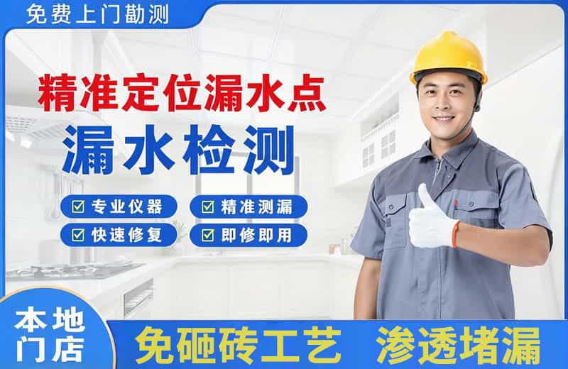 鹤岗精准测漏点
