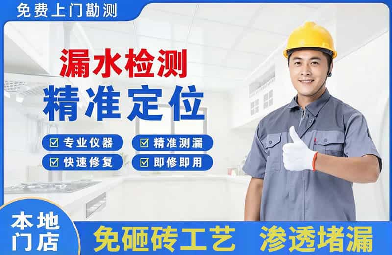 鹤岗漏水检测精准定位